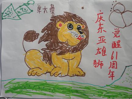 庐阳区教育体育局--新闻中心--井湾小学庆国庆