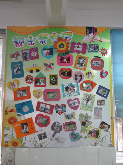 小学中队角设计图