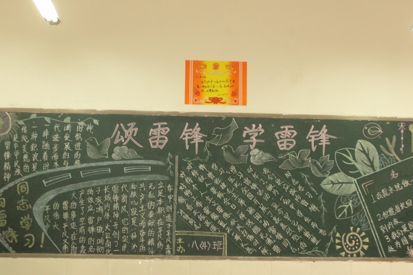 21中学雷锋活动纪实之一:寻找雷锋足迹