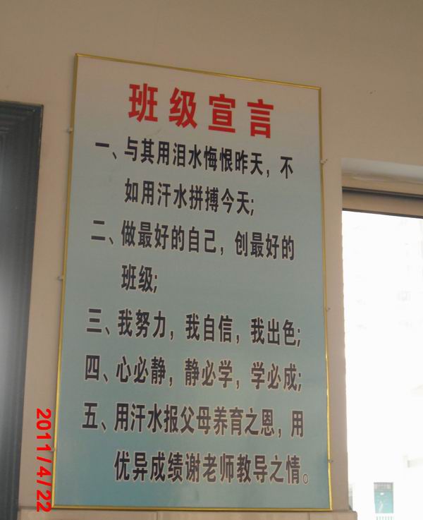 八年级班级管理制度