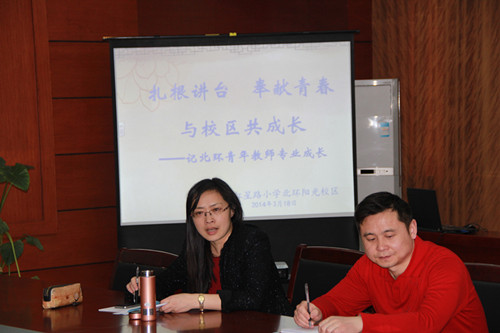 区教育体育局--新闻中心--红星北环青年教师齐