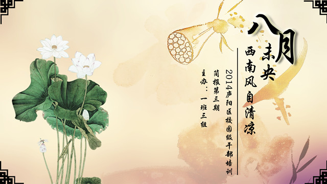 庐阳区教育体育局--新闻中心--八月未央 西南风