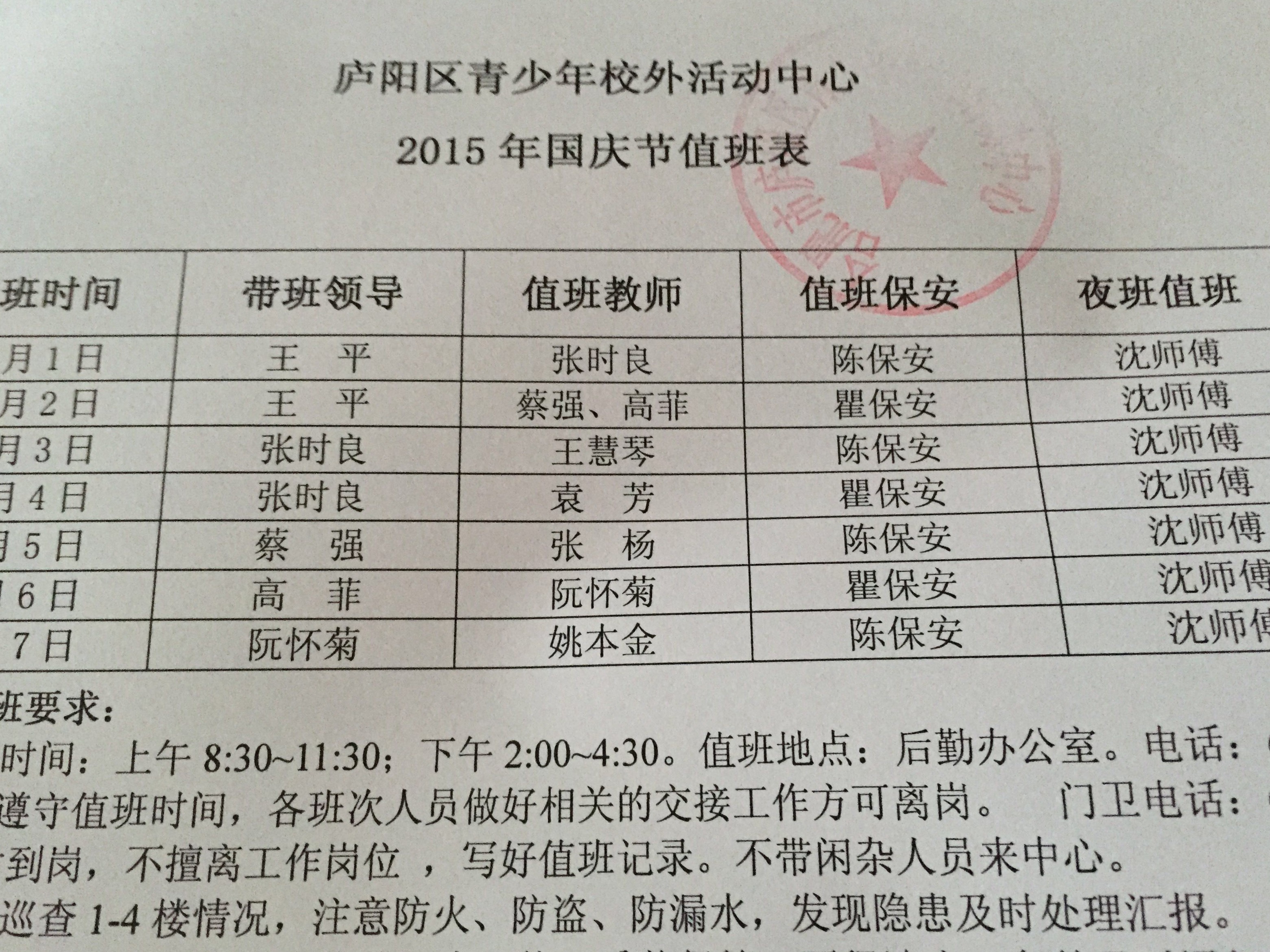 活动中心身边的好党员