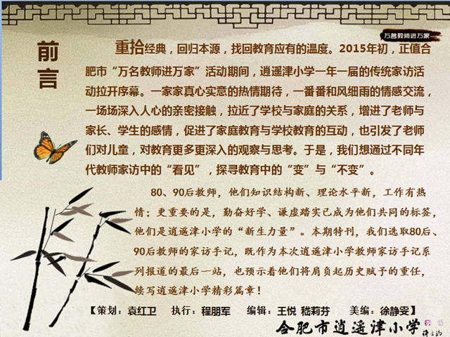 逍遥津简谱_逍遥津公园