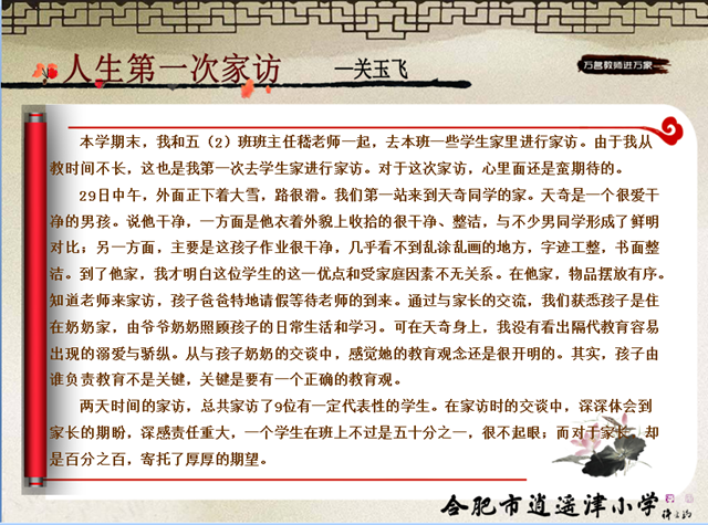逍遥津简谱_逍遥津公园