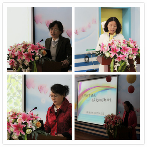 合肥市趣味民间视频体育游戏v趣味教师培训在dnf安图尼攻略红眼幼儿图片