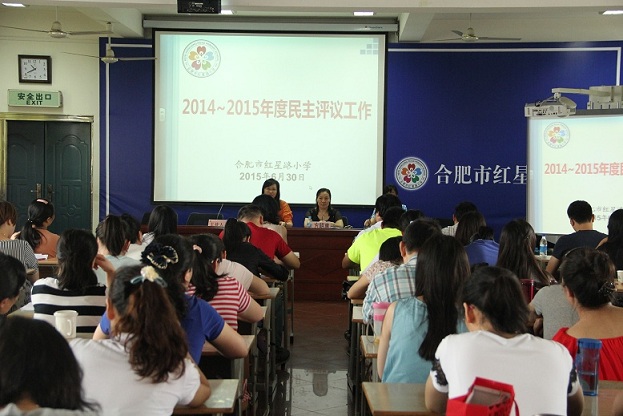 庐阳教育体育信息网--新闻中心--红星路小学开