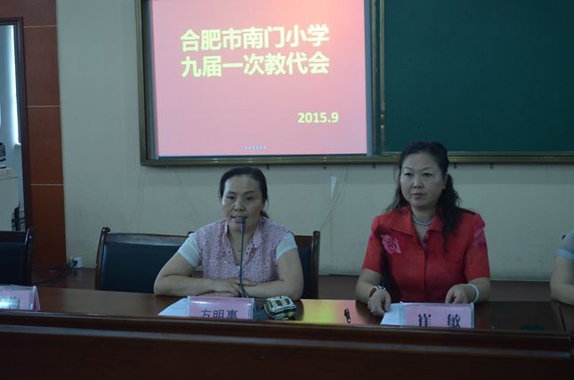 庐阳教育体育信息网--新闻中心--南门小学九届