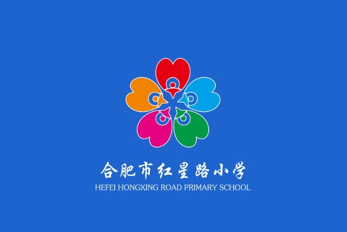 合肥市红星路小学教育集团