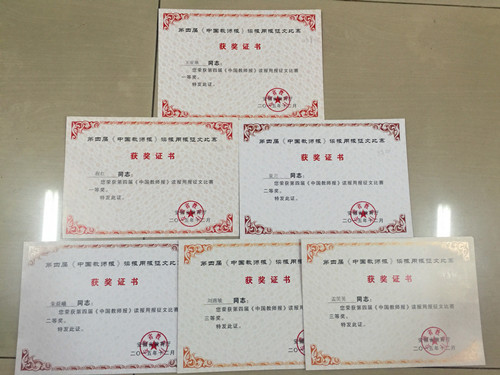 庐阳教育体育信息网--新闻中心--市委幼:以报为