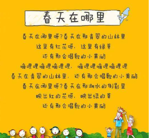 双岗幼儿园教育集团:世界儿歌日倡议书