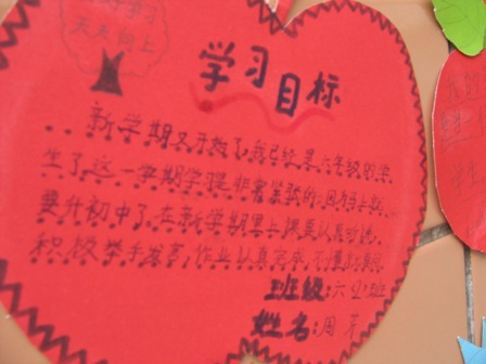 新学期,宿小孩子齐定新目标!