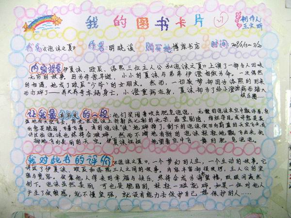 闻中心--小小读书卡