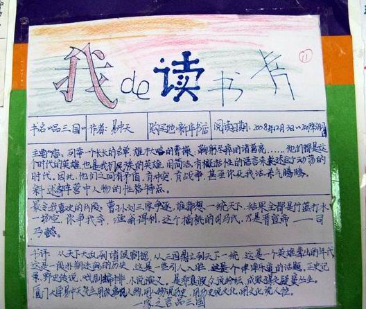 读书的快乐,成长的快乐