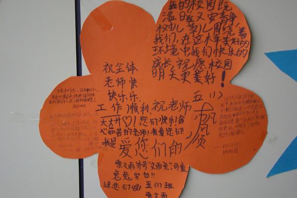 庐阳区教育体育局--新闻中心--亳小学生感恩行