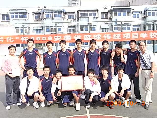 四十七中喜获杯