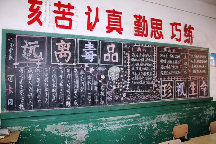 拒毒千里 珍爱生命——长三小禁毒宣传活动