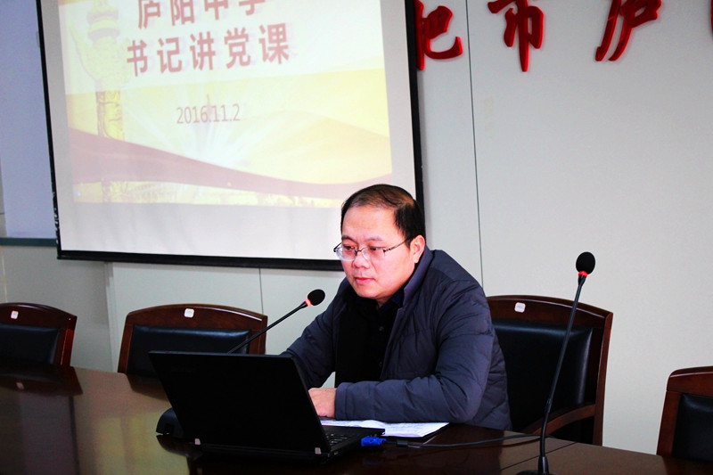 庐中:学习六中全会精神 提升教师党员素养