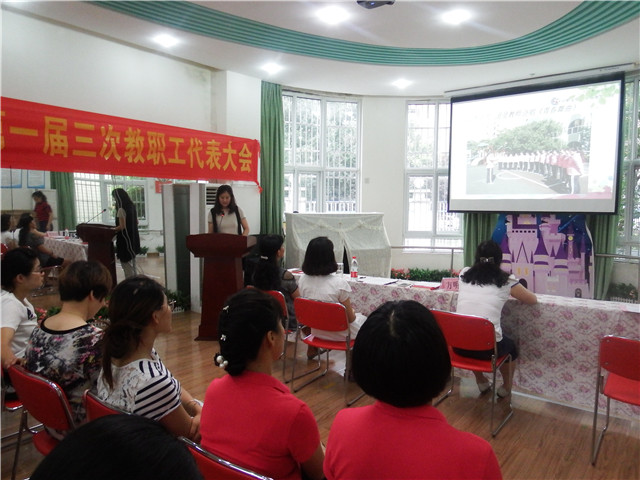 宿幼荣城幼:召开一届三次教职工代表大会_合肥