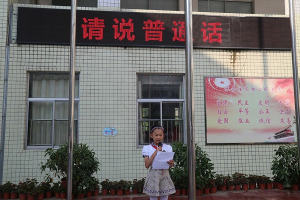 展推普周系列活动_合肥市庐阳区教育体育局