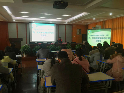 红星:找差距 查不足 共进步_合肥市庐阳区教育