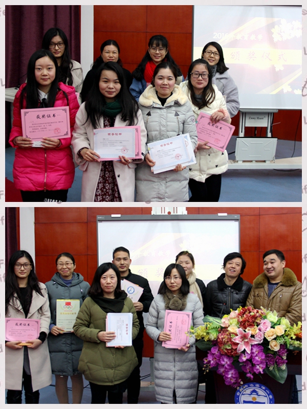 逍遥津小学召开2016年下半年教育教学工作总