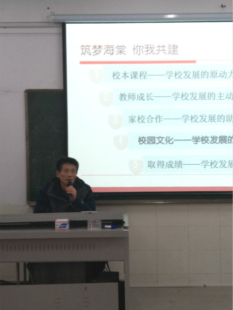 海棠花园小学召开期末工作总结会_合肥市庐阳