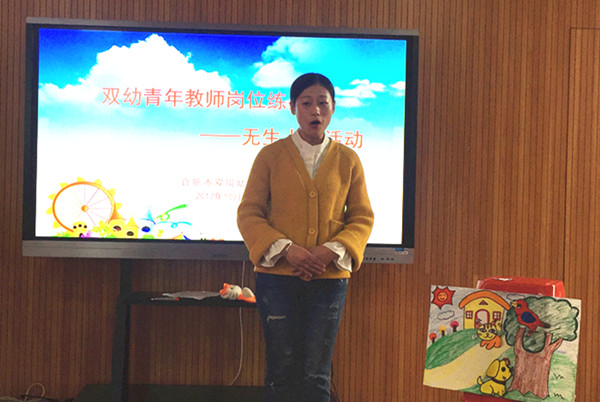 双幼:青年教师岗位练兵之无生上课展示活动_