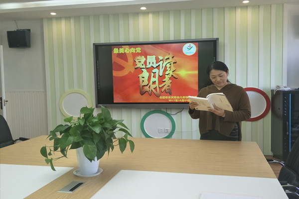 安幼桃蹊分园:最美心向党,我是朗读者
