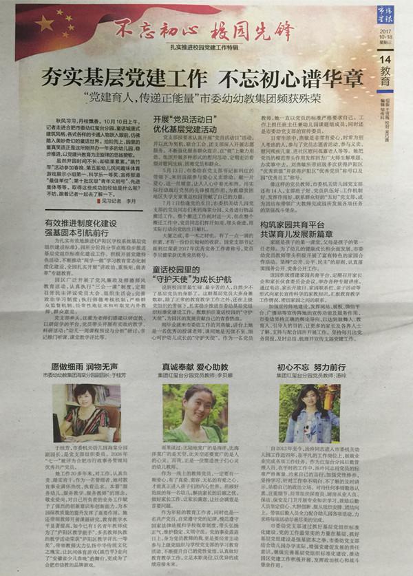幼儿民间趣味体育游戏展示小组第一,科学乐一等奖,宣传报道"最佳单位"