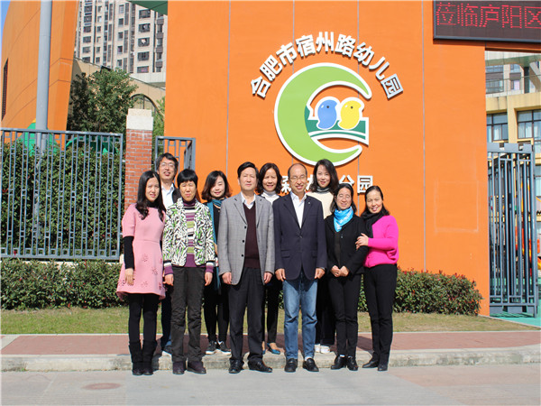 省教育科学研究院调研合肥市宿州路幼儿园森林