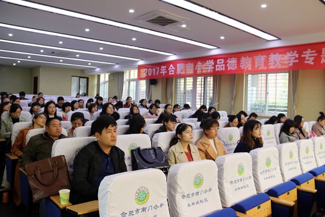 南小森林城:核心素养视角下,为未来而教_庐阳