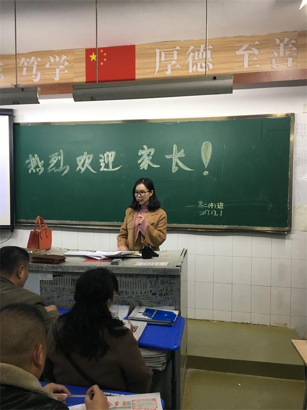 庐阳高中:家校协同话教育 健康成长有未来_庐