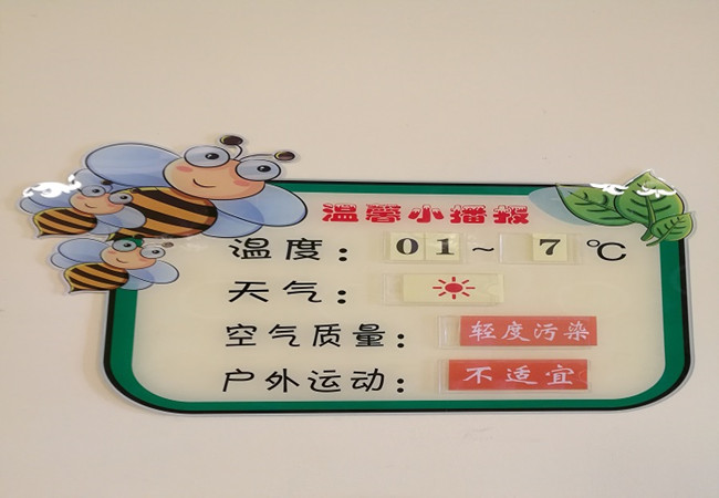 然居分园为更好保障幼儿的身体健康贴心安装了"温馨小播报"天气预报牌