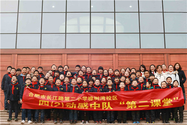 国家宪法日 长二小四二中队第二课堂开进法院