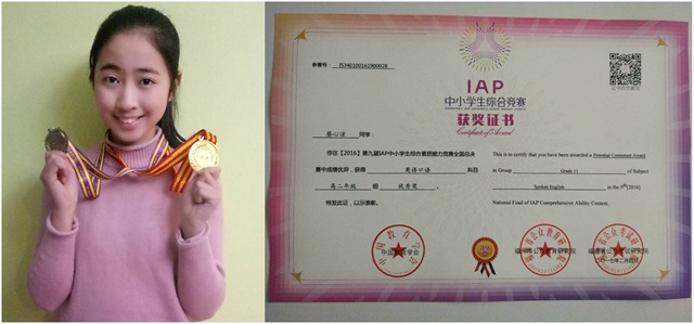 庐阳高中荣获IAP全国赛多项荣誉