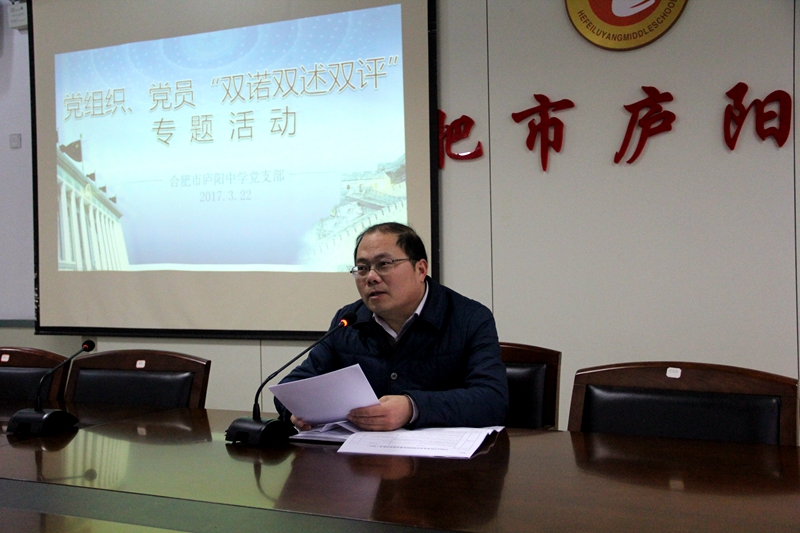 首页 新闻中心 校园快讯 中学新闻 戴鹏程书记带领全体党员学习"双诺