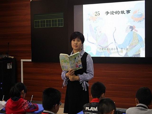 聚焦课堂 集体研讨_合肥市庐阳区教育体育局