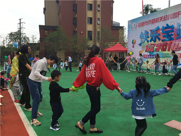 市委机关幼儿园四里河畔分园 隆重举行开学典