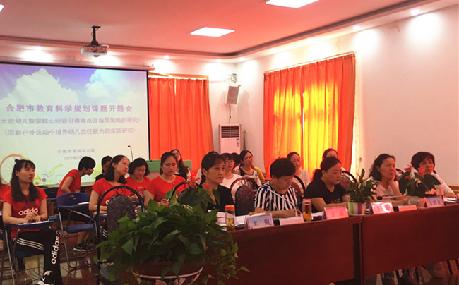 双岗幼儿园市级课题《大班幼儿数学核心经验习