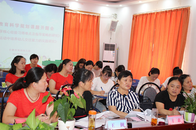 双岗幼儿园市级课题《大班幼儿数学核心经验习