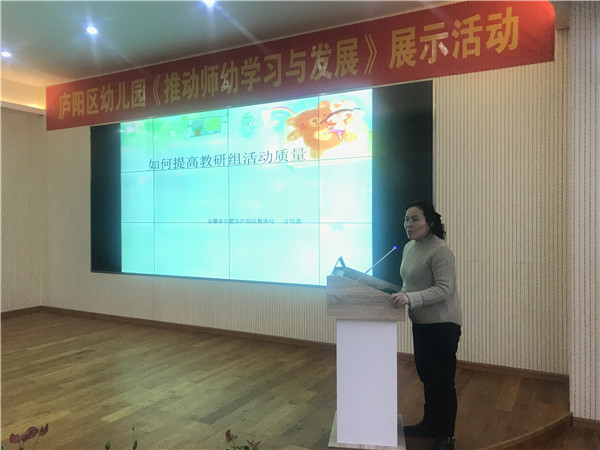 融绘本玩定向 妙设游戏促合作--庐阳区幼儿园《