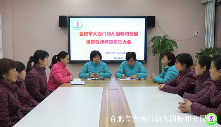 大西幼畅和:作为一名幼儿教师,我宣誓!