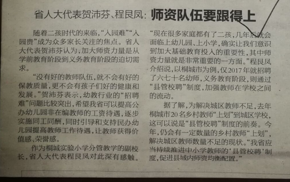 推进幼有所育走向幼有优育