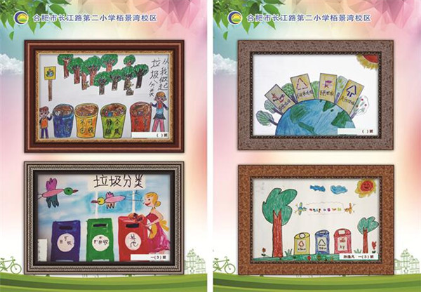 长二小“垃圾分类我参与”主题绘画、手抄报制作大赛优秀作品展