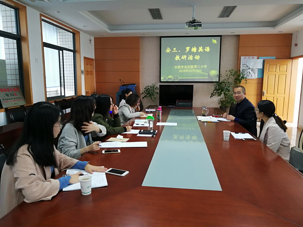 《关于加强和改进新时代基础教育教研工作的实施意见》解读