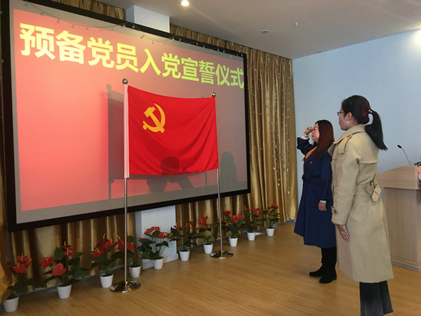 市委幼教集团:不忘初心 携手前行-预备党员入党宣誓活动