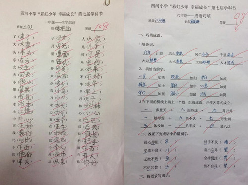 成语什么节_成语故事图片