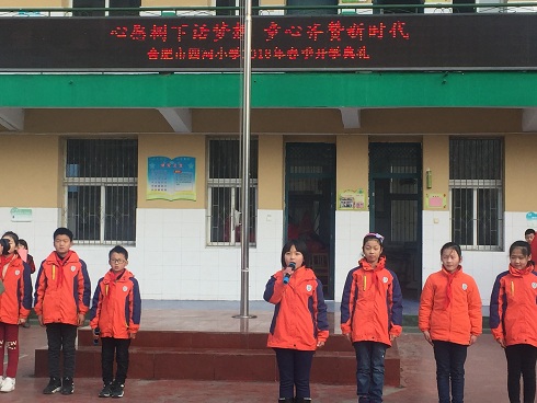 四河:举办心愿树下话梦想 童心齐赞新时代开