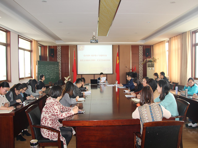 钢小:高举旗帜维护核心专题研讨会